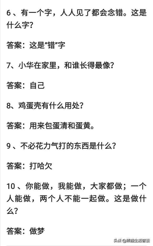 【益智知识】这50个脑筋急转弯，让孩子们锻炼一下