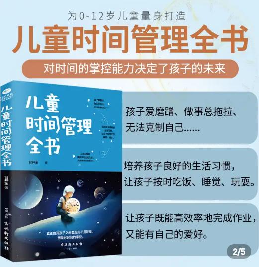「你的育儿经」拉开孩子距离的不是智商,而是“时间管理”能力,聪明爸妈这样做
