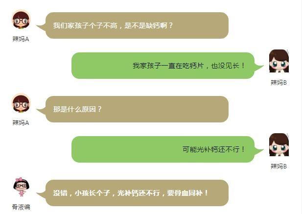 #超级宝妈#小孩长个子，光补钙就可以了？