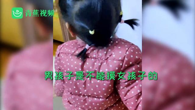 孩子|萌娃明白男女有别拒绝爷爷玩笑触碰 母亲：从小教她男女有别 懂得保护自己