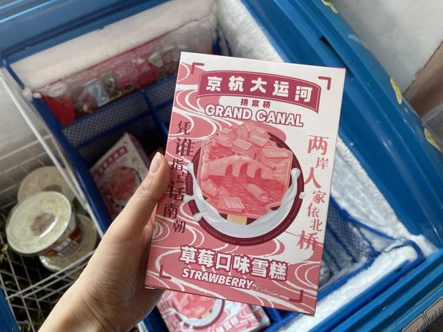 雪糕|可以吃的“拱宸桥”！杭州运河文创雪糕申请“出道”，来运河边你不吃一根？