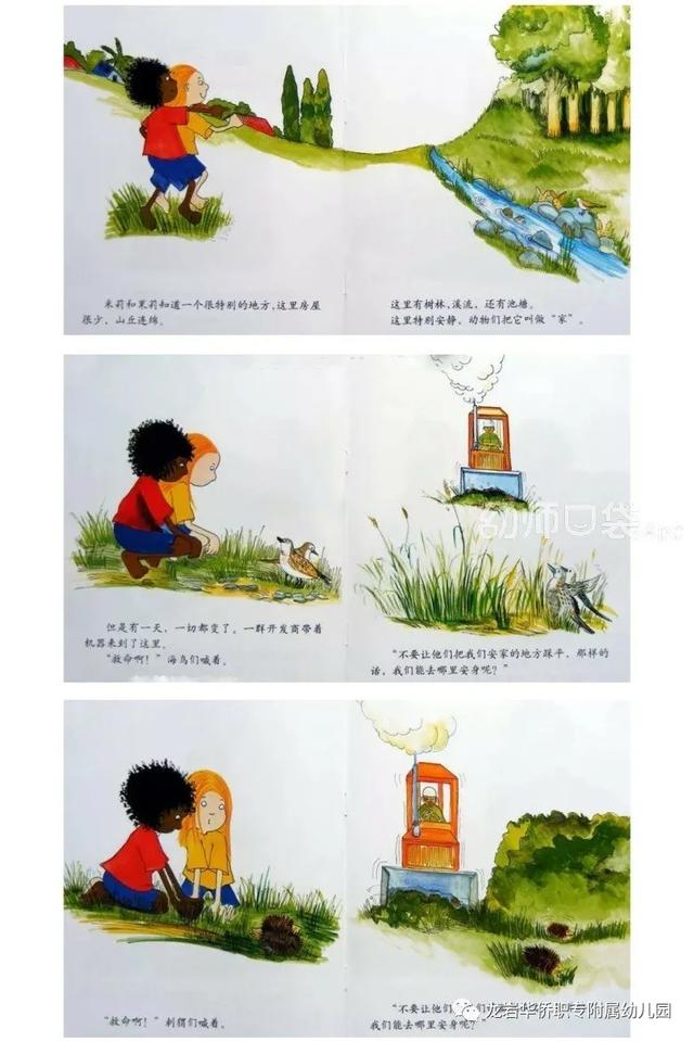 #你的育儿经#「亲子阅读」绘本故事《给我一个家》