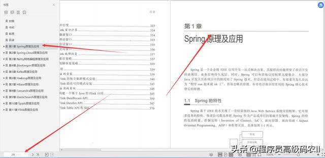 阿里大数据技术架构师整理分享java面试核心知识点核心篇文档