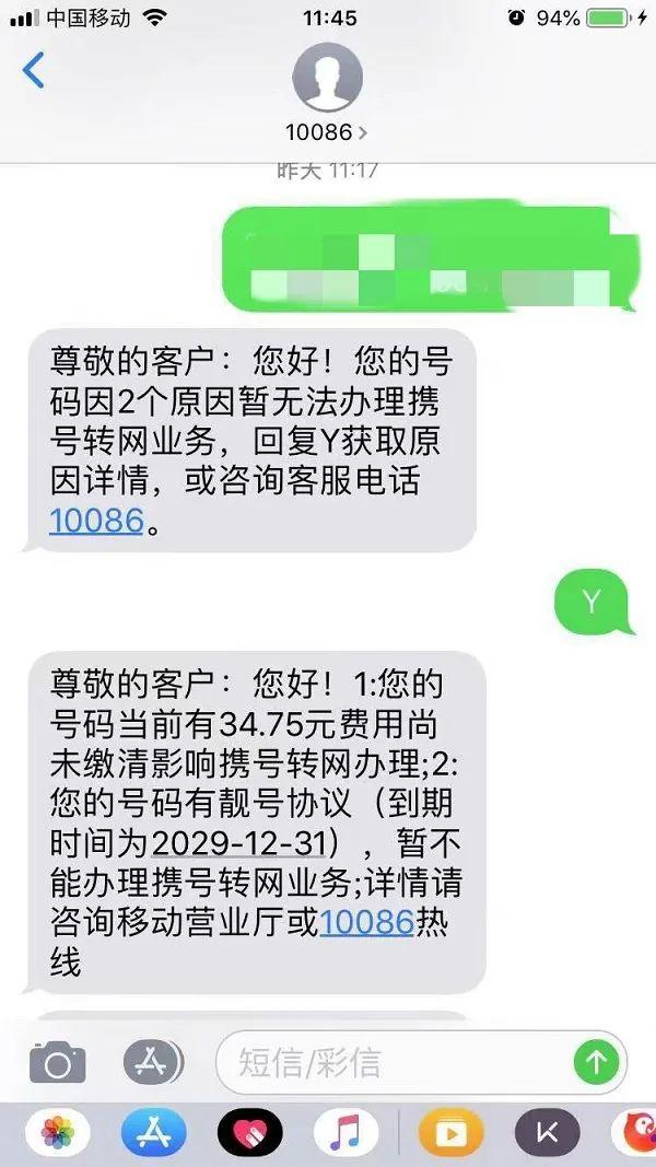 “携号转网”一年了，还是困难重重