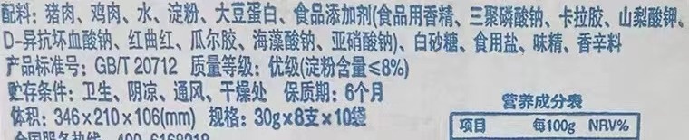 牛排|快擦亮眼睛！无论什么牌子，只要包装上有这些“字”，慎买！