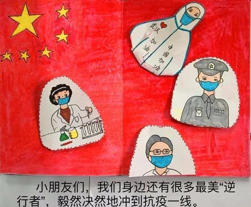 超级宝妈▲沂南县张庄镇中心小学：战“疫”绘本，家幼齐心共抗“疫”