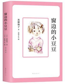 伐木累|长春市新华书店近期推荐重点书单 第三辑：少儿类