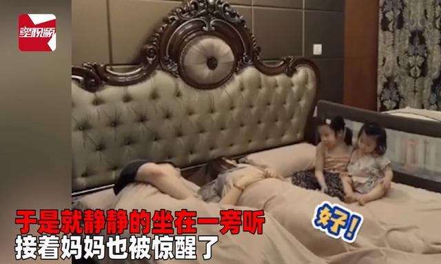 你的育儿经■两萌娃半夜被爸爸鼾声惊醒，和妈妈一起静坐看“表演”：我太难了