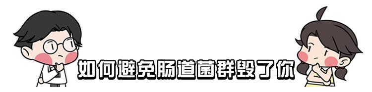 人体内有数以亿计的细菌，对健康有何影响？不仅是调血脂、控血糖