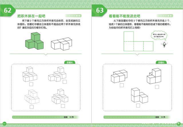 『你的育儿经』为什么一定要给孩子玩积木？三大好处，孩子智力成长快人一步