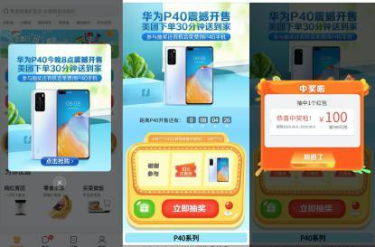 经济日报：28分钟收到外卖送来的新手机！网友：比我的米粉来得还快