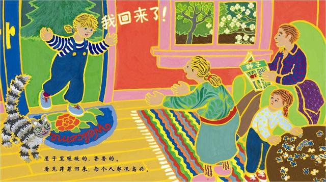 超级宝妈▲《菲菲生气了》：高情商的孩子往往具备这五个特点