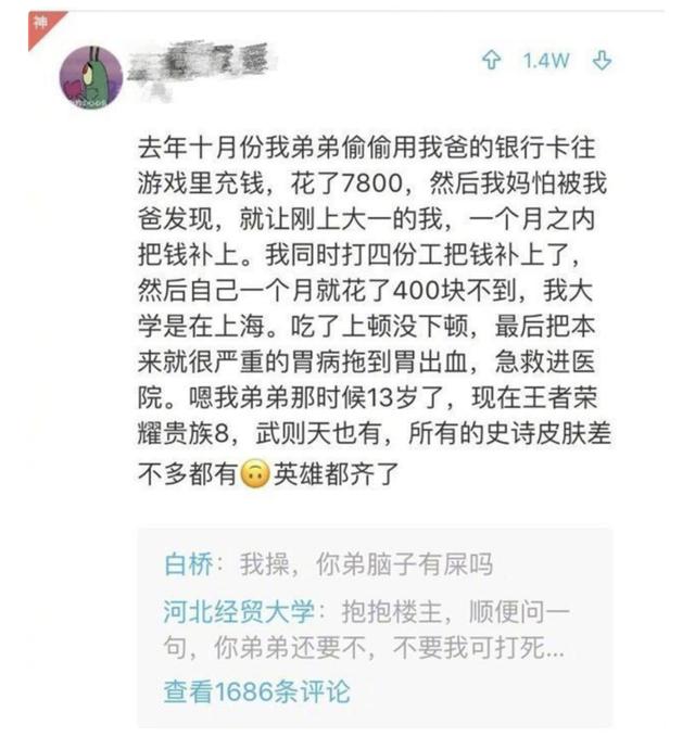 父母对孩子有多偏心？看看这几个网友的经历，好心疼