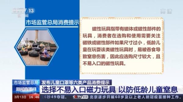 市场监管总局发布重要提示