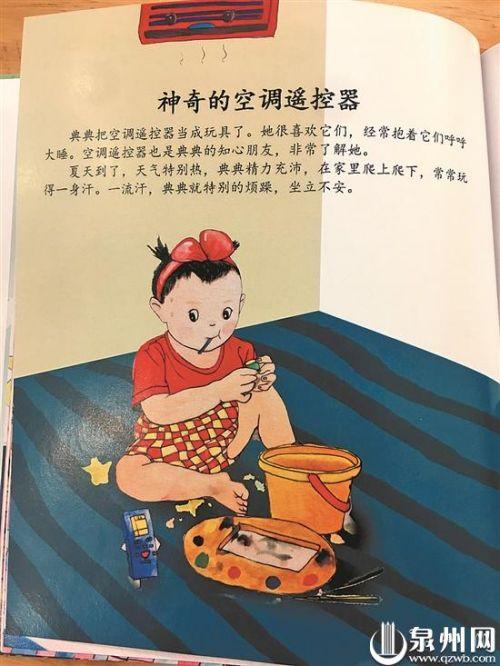 福建闽南网|“我不想你长大”泉州暖心爸爸把女儿生活场景变成绘本