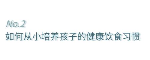 你的育儿经：孩子不好好吃饭？你可能没做好这几点