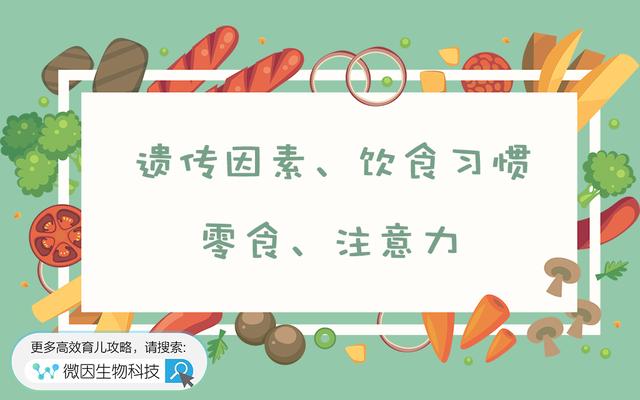 #你的育儿经#孩子挑食不只是暂时的，这些原因要重视！