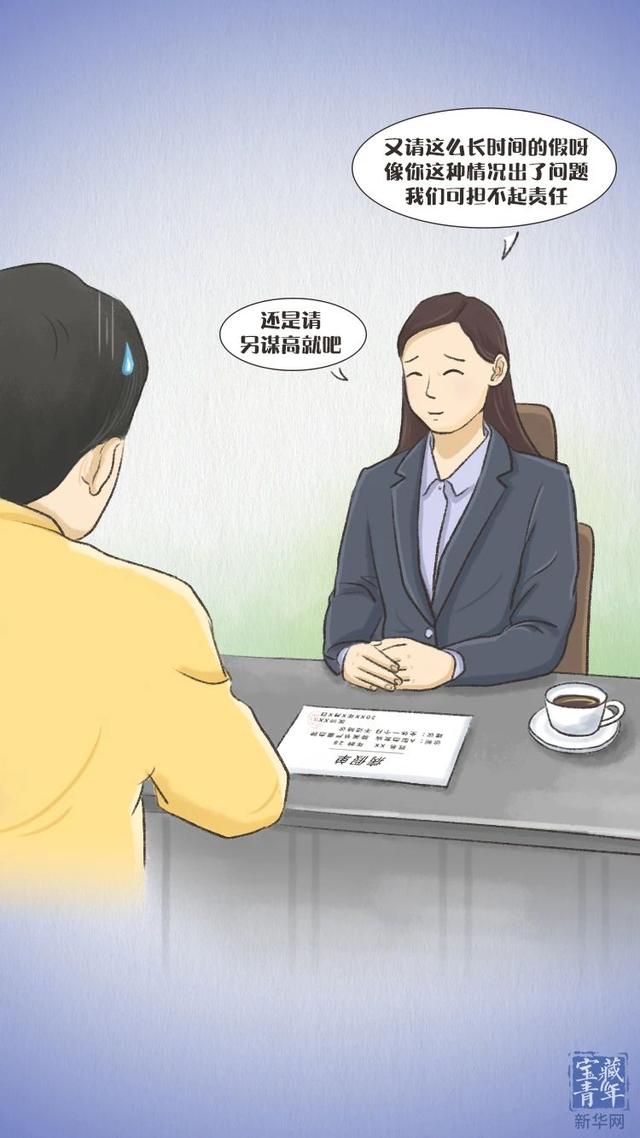血友病|“怎么又请病假？”