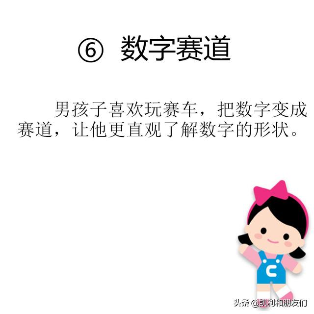 【你的育儿经】#凯利小贴士#在家也可以玩的亲子游戏（3）