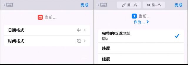 那些快捷指令是如何实现的：iOS快捷指令硬核解析