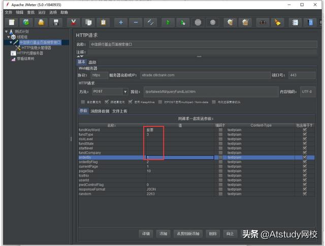 Jmeter基础（二）：Linux下如何使用Jmeter？