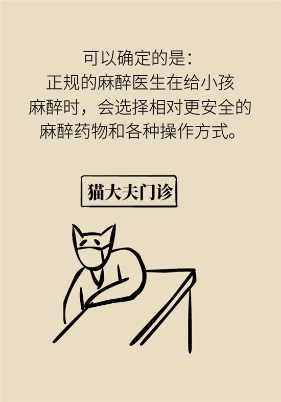 『超级宝妈』全麻，究竟会不会影响孩子的智力发育？