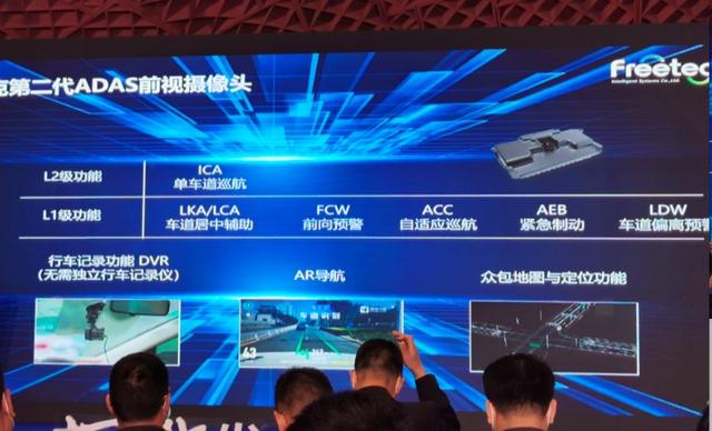 本土自动驾驶公司如何竞争跨国巨头？福瑞泰克在世界互联网大会上给出了答案