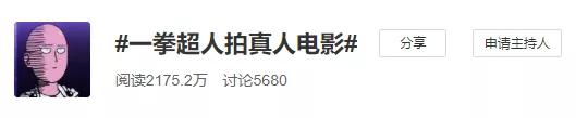 #影视交流地#《一拳超人》真人版被好莱坞接拍!毁原作已不可能,但埼玉选谁?