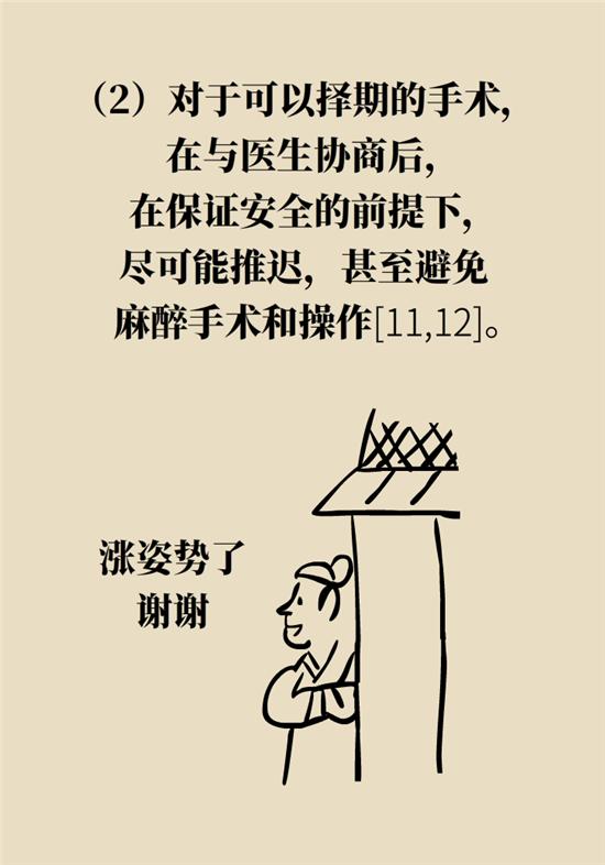 『超级宝妈』全麻，究竟会不会影响孩子的智力发育？