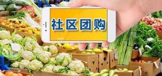 互联网大佬组团卖菜，菜场“崩了”，他们组团卖房子，房价会降吗