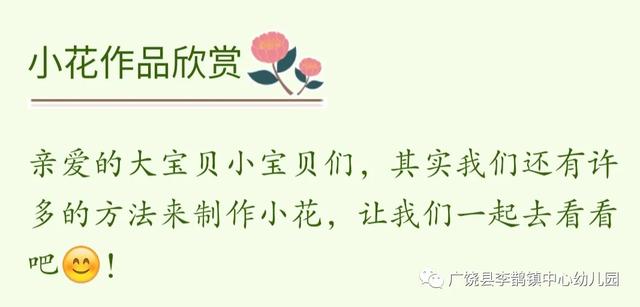 「齐鲁黄河从这里入海」隔空示爱，鹊幼在行动（小班年级组）