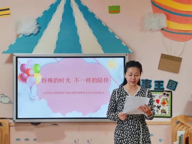 超级宝妈@特殊的时光，不一样的陪伴，省府机关幼儿园学前教育宣传月启动