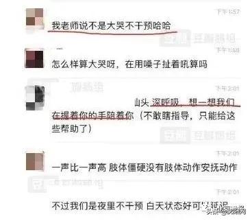 『沈阳网』太生气了!三个月大宝宝睡觉窒息而亡,妈妈却在群里问“要不要干预”