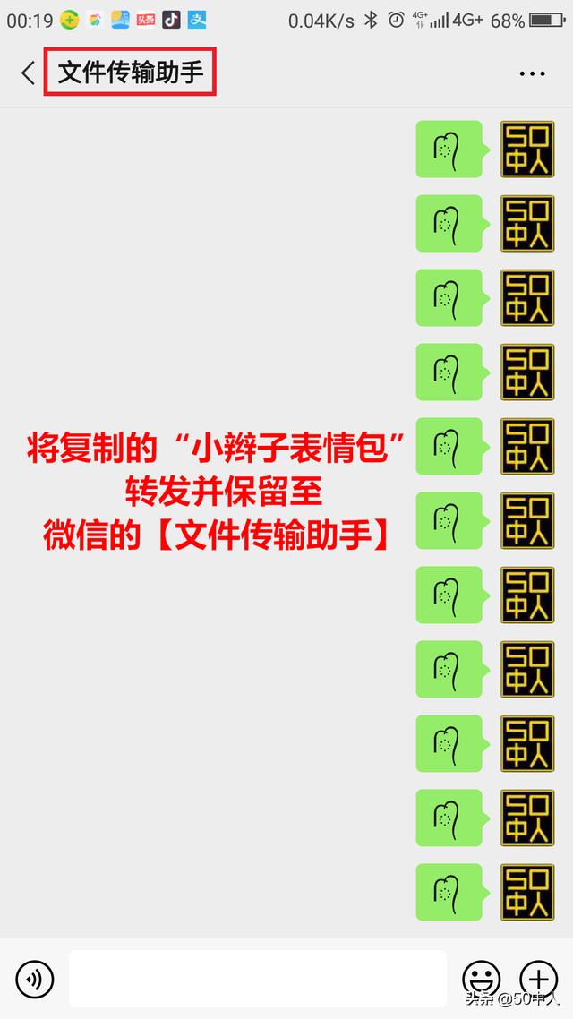 俏皮的小辫子表情包设置流程