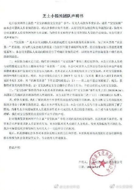 【光明网】三个月女婴训练趴睡窒息身亡 妈妈却在群里全程“死亡直播”