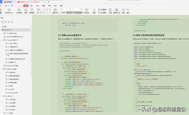 真香警告！Alibaba珍藏版mybatis手写文档，刷起来