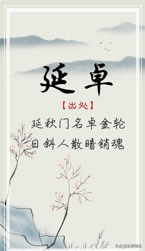 『超级宝妈』一生好运连连招财的男孩名字