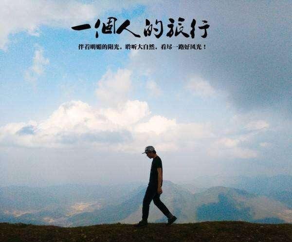 「世界那么大」人生如逆旅，我亦是行人