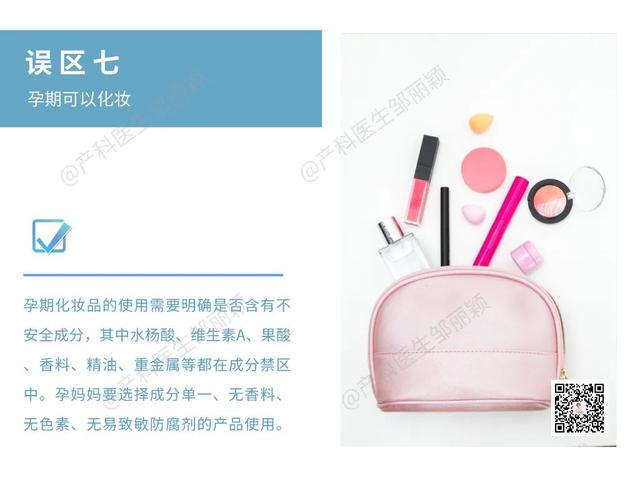 超级宝妈@孕妈三两事 之 孕期常见的十大认知误区(生活篇)