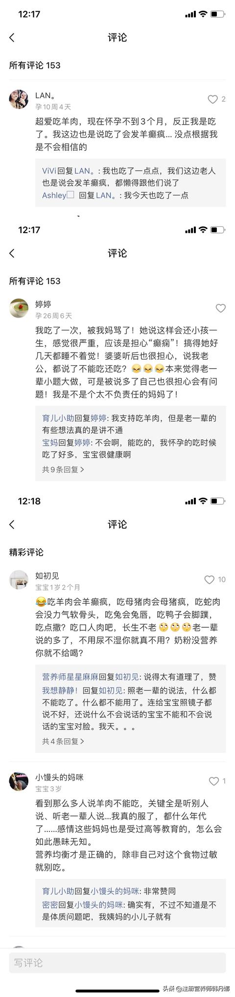 超级宝妈▲怀孕了真的不能吃牛肉、羊肉、兔肉吗？孕期饮食禁忌只有2条