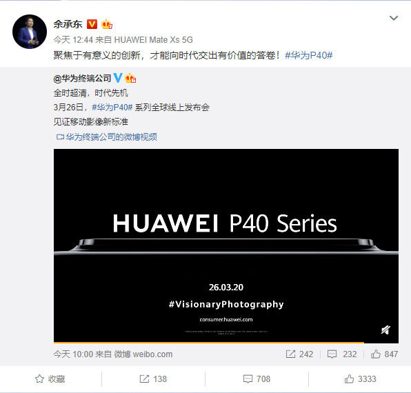 【太平洋电脑网】华为P40官宣：定义手机拍照新标准，搭载5g芯片