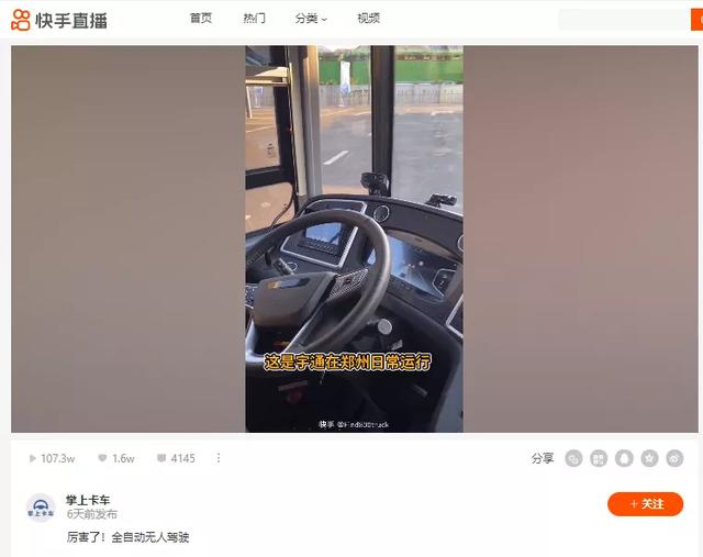 CCTV两次报道、1500多家媒体关注宇通5G智慧出行