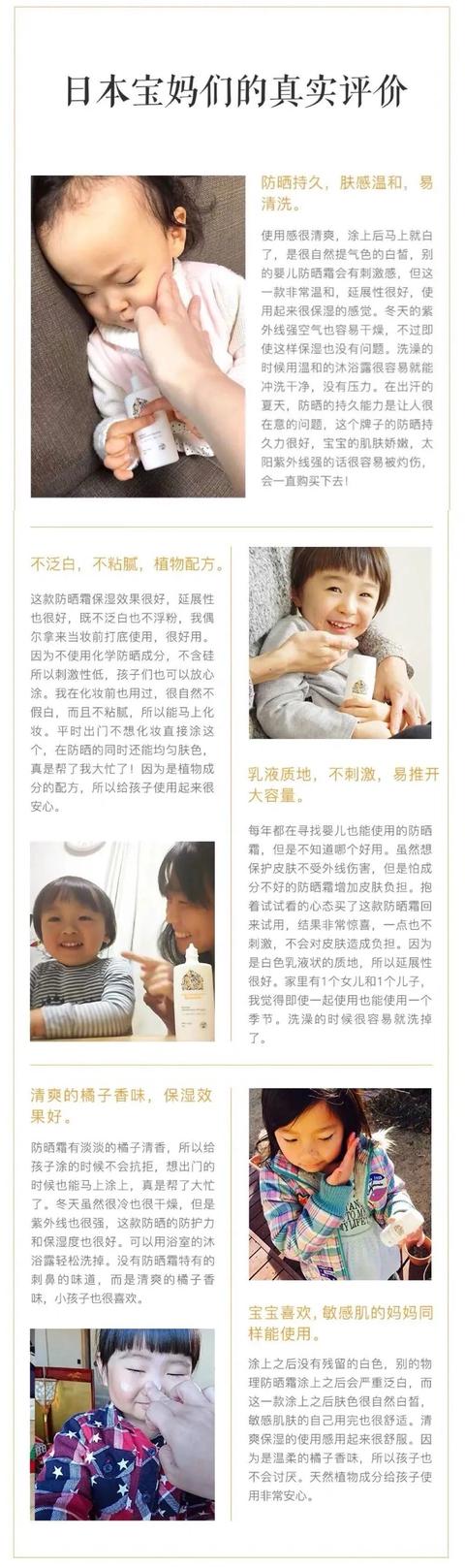超级宝妈|孩子夏日必备“遮阳伞”，一抹水润清爽，远离晒黑晒伤