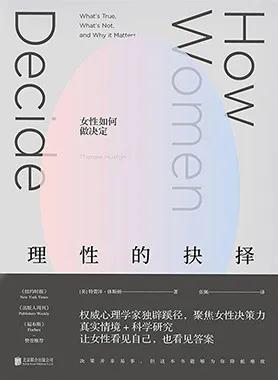 『超级宝妈』建瓯图书馆：「一网读尽·主题书单」女性，活出自己的精彩