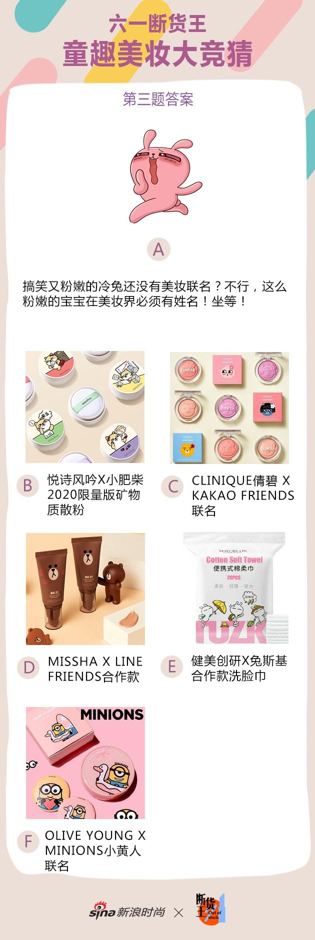 超级宝妈|童趣美妆大竞猜 测测你还能不能过儿童节