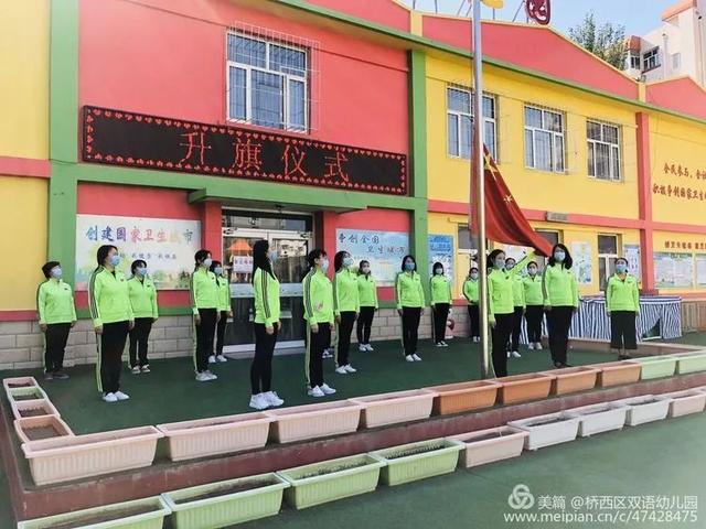 超级宝妈|以德修身 恪守师德——桥西区双语幼儿园师德师风专题活动