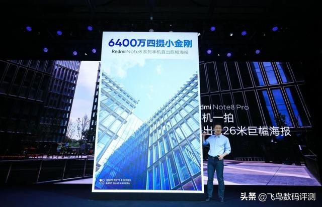 定位千元档的红米note9Pro将搭载1亿800万像素摄像头