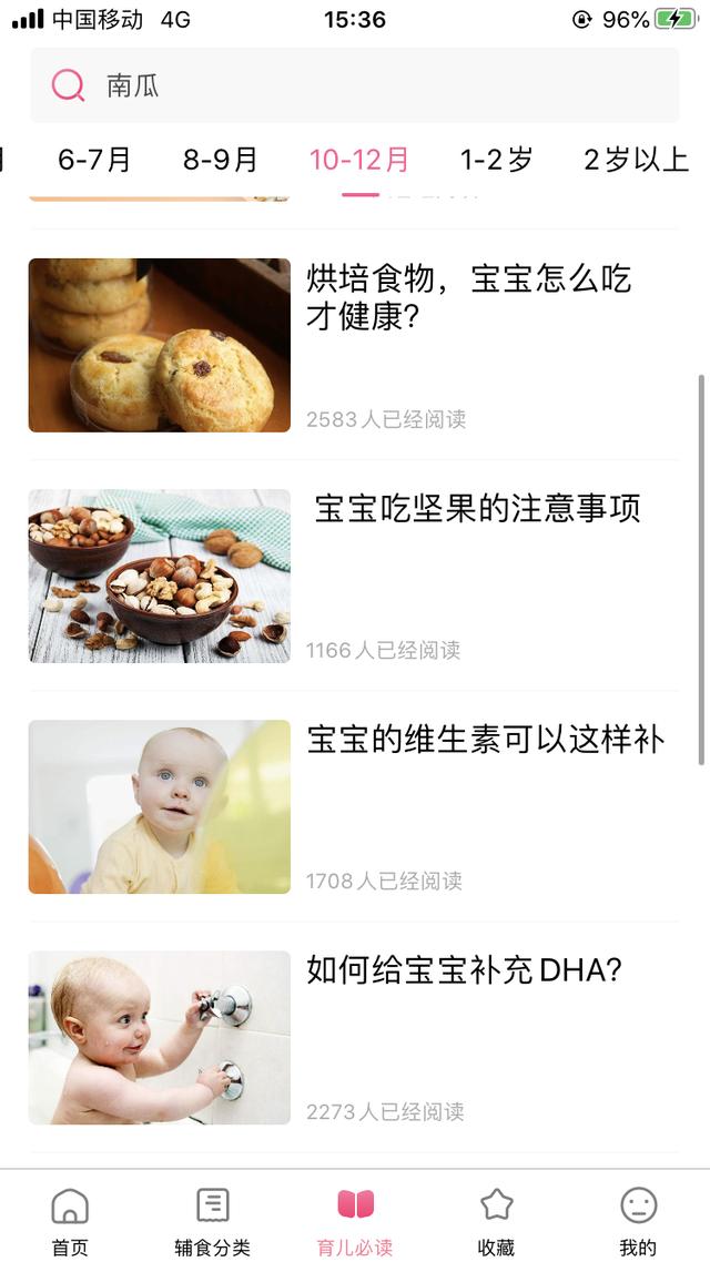 [你的育儿经]“给宝宝做辅食好难啊！”不，有可能是你没选对辅食APP