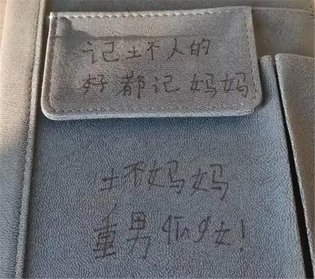 你的育儿经▲宝妈无意间翻开孩子的“记仇本”，短短一句话，让她愧疚不已