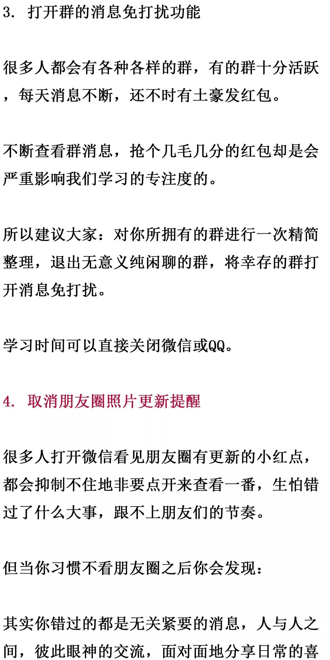 「暖先生格调」千万别让你的手机偷走你的重点大学梦!